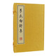 李太白詩(shī)集（宣紙線(xiàn)裝 一函3冊）