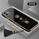 千思美（CRESIMY） 蘋果11手機殼iphone11pro max電鍍硅膠中國風新款全包防摔軟殼 蘋果11【尊貴黑】電鍍中國直邊