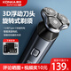 康佳（KONKA）剃須刀電動(dòng)男士便攜款刮胡刀全身水洗干凈胡須刀旋轉(zhuǎn)式送男友父親生日節(jié)日禮物高檔又實(shí)用 升級(jí)款：3D浮動(dòng)刀頭+精美盒裝