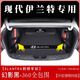 千希北京現(xiàn)代第七代伊蘭特后備箱墊22款伊蘭特內(nèi)飾用品配件大全尾箱墊 全包圍(純黑款)+儲物板 現(xiàn)代伊蘭特