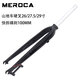 MEROCA山地車(chē)硬叉26/27.5/29寸通用鋁合金快拆/桶軸前叉A柱碟剎山馬改裝 快拆碟剎黑標