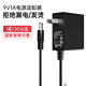 金陵聲寶 9V1A電源適配器無線路由器交換器監(jiān)控攝像頭充電器TP-LINK水星迅捷電源線通用外徑5.5mm內徑2.5mm