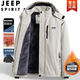 吉普（JEEP）棉衣男士外套秋冬季羽棉服襖絨服防風(fēng)防水加絨加厚保暖軍大沖鋒衣 米白加絨【升級(jí)保暖款】 2XL 建議【145-165】斤
