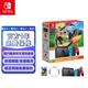 Nintendo Switch任天堂 國(guó)行續(xù)航增強(qiáng)版紅藍(lán)游戲主機(jī) & 健身環(huán)大冒險(xiǎn)【主機(jī)套裝】休閑家庭聚會(huì)禮物