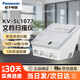 松下（Panasonic）KV-SL1077掃描儀A4幅面 70頁140面/分鐘 商用高速高清彩色雙面辦公文檔掃描 100頁進紙器