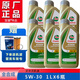 VOLVO沃爾沃（VOLVO）原廠機油發(fā)動機全合成    潤滑油 專用全車系通用 5W30機油6升（含機濾）