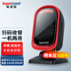 SUPERLEADSuperLead斯普銳 掃碼器 支付平臺(tái) 收銀臺(tái) 掃碼平臺(tái) 掃描平臺(tái) 掃碼槍 條碼器 掃描器 [推薦]7201一二維平臺(tái)有線(收銀支付掃碼)