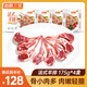 如意三寶法式羊排生鮮羔羊肋排半成品手抓戰(zhàn)斧烤小羊排 175g*4盒或350gx2盒（隨機）