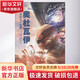 奧杜瓦伊峽谷的七個故事 邁克 雷斯尼克科幻杰作選
