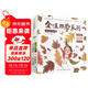 金波四季系列·美文+童話+兒歌（套裝共12冊）花瓣兒魚、樹和喜鵲等孩子的文學(xué)啟蒙讀本 課外閱讀 閱讀 課外書  