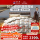 富安娜高端95%白鵝絨羽絨被子冬季 雙人加大抗菌厚被1100g填充230*229cm