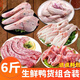 鴨貨生鮮組合冷凍鴨頭鴨爪鴨胗鴨翅鴨脖鴨鎖骨鴨食帶鴨貨組合 【鴨脖2斤+鎖骨2斤】