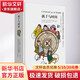 孩子與時(shí)間 生活書(shū)店 (法)貝爾納黛特·蓋里泰-埃斯(Bernadette Gueritte-Hess) 著(zhù)；林曉軒 譯 精裝 書(shū)籍