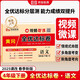 榮恒【人教版】2025新版黃岡全優(yōu)達標卷四年級下冊語文人教版試卷測試卷小學同步練習冊專項訓練單元題下冊
