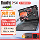 聯(lián)想Thinkpad P15 X1 P1隱士 二手筆記本電腦 移動(dòng)圖形工作站獨顯設計辦公游戲本 9新 二 P50i7六代16 512 M2000M 4G