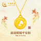中國黃金上岸錦鯉平安扣黃金項(xiàng)鏈女士足金吊墜中考加油勵(lì)志十八歲成人禮物 前途似錦平安扣足金吊墜 贈(zèng)銀鏈