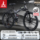 鳳凰山地自行車(chē)折疊山地車(chē)男款女變速賽車(chē)青少年成人學(xué)生單車(chē)方程虎 【鋼架】消光灰十刀輪 26英寸【適合155-185cm】 24速(35%客戶(hù)選擇)