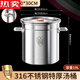 梵昱德國(guó)進(jìn)口品質(zhì)圓桶316不銹鋼桶帶蓋商用湯桶燒水桶鹵桶燉鍋大容量 2316%09【特厚款】直徑30高3 1cm