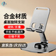 四葉心手機(jī)支架桌面可折疊360度旋轉(zhuǎn)全金屬多功能小巧懶人便攜平板手機(jī)通用