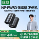 綠聯(lián)3C認證NP-FW50相機電池ZV-E10充電器適用sony索尼a6000 a6400 a7m2 a5100 a6300 a6100 zve10微單