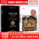 【正版包郵】娛樂至死 尼爾·波茲曼著 2024年新版 媒介三部曲 媒體文化研究者 批評家 童年的消逝 技術壟斷 20年經(jīng)典暢銷作品 新華書店旗艦店社會科學書籍 【2冊】娛樂至死+烏合之眾