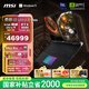 微星（MSI）泰坦18 Ultra AI2025 18英寸游戲筆記本電腦(Ultra9-285HX RTX5090 64GB 6T 4K/MiniLED)國家補(bǔ)貼