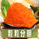江船長(zhǎng)新鮮魚籽醬凈重100g國產(chǎn)魚子醬即食日式壽司料理食材拌飯海鮮美食 100g橙色小粒魚籽