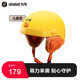 九號（Ninebot）LINEFRIENDS聯(lián)名布朗熊可妮兔頭盔親子禮盒成人兒童電動(dòng)車安全帽 莎莉雞兒童款