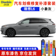 點(diǎn)繽理想L6專用補(bǔ)漆筆汽車漆面刮花劃痕修復(fù)蠟深度刮痕修補(bǔ)自噴漆神器 小象灰【補(bǔ)漆筆+祛痕蠟+增亮蠟】 劃痕修復(fù)套裝-專車專色