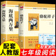 初中生必讀正版名著十二冊本朝花夕拾魯迅原著七八年級駱駝祥子海底兩萬里初一課外書老師閱讀書籍語文讀物書目上冊全套12推薦經(jīng)典常談紅巖導讀 【七下】海底+駱駝
