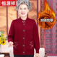 恒源祥老年人春裝羊毛衣女70歲80媽媽太太針織外套奶奶春秋款開(kāi)衫上衣服 酒紅色【加絨款】 2XL 建議115-130斤穿