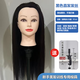 美發(fā)頭模編發(fā)理發(fā)店練習學(xué)徒用假人頭模型專(zhuān)用化妝造型仿真模特頭 化纖-黑色頭模 僅頭模