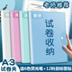 A3試卷收納袋試卷整理夾試卷收納夾試卷袋整理神器文件袋透明裝小學(xué)生初高中考試卷子夾套裝 3本裝/藍白粉【每本40頁】帶標(biāo)簽貼+3支熒光筆