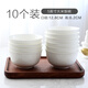 品來運(yùn)家用骨瓷米飯碗純白陶瓷碗可微波大號(hào)面碗湯碗中式吃飯碗酒店餐具 5英寸大米飯碗（10個(gè)）
