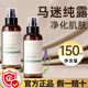 董欣馬鞭草迷迭香純露補水祛黑頭去粉刺閉口收縮毛孔 150ml