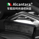 BIMLL B Alcantara汽車夾縫收納盒椅縫夾車載儲物盒置收納盒車內(nèi)座椅內(nèi)飾