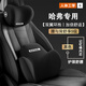 韻載適用于哈弗頭枕護(hù)頸枕汽車(chē)腰靠H6大狗H9神獸M6赤兔f7車(chē)載靠枕腰托 哈弗專用【黑色頭枕一個(gè)】