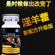 紐倍樂固中康 GOZONKON固中淫羊藿康西洋參膠囊男士強腎固精 紐倍樂加強款1瓶3粒/1次/1天