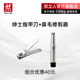 雙立人（ZWILLING）指甲刀單個(gè)進(jìn)口不銹鋼指甲剪指甲鉗防飛濺德國(guó)帶鑰匙扣指甲銼便攜 中號(hào)不銹鋼指甲刀+鼻毛修剪器