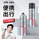 杰威爾激爽強塑定型噴霧發(fā)膠80ml*2瓶 造型干膠發(fā)噴速干持久無屑旅行裝