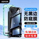 億色（ESR）【不擋屏 無(wú)黑邊】適用iphone16pro鋼化膜防窺蘋(píng)果16pro手機膜無(wú)塵倉秒貼膜超清隱私保護膜