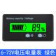 醉米防水電壓表電量表鉛酸電瓶電動(dòng)車三元鋰電池6-73V100V液晶顯示器 6-73V電壓電量表 綠色