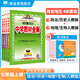 【學(xué)科自選】新教材 中學(xué)教材全解七年級上冊語文數(shù)學(xué)英語生物地理歷史政治全學(xué)科版本可選配套七年級上冊教材解讀解析書 薛金星 【小四門4本】上冊 史地政生（人教版)