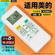 Accoona適用美的空調遙控器萬(wàn)能通用款全部kfr23gw 35 rn02d智弧省電星冷俊星掛機柜機變頻搖控板