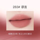 詩(shī)佩妮不止于紫心流濃霧唇泥霧面啞光絲絨口紅唇彩唇釉不易掉色學(xué)生平價(jià) 283#謬言