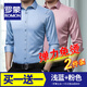 羅蒙旗艦店兩件裝免燙襯衫男士長(cháng)袖春秋商務(wù)休閑修身職業(yè)抗皺彈力襯衣 【長(cháng)柚款】淺藍+粉色 43 碼