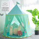 卡優(yōu)比兒童帳篷室內家用寶寶游戲屋女孩公主城堡男孩玩具屋小房子蒙古包 小熊樂(lè )隊(清新綠)