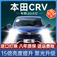 猛道適用07-19款新老款本田crv專用led大燈改裝超亮遠光燈近光車燈汽 12-21款CRV近光燈 強白光/無需改線/單個價