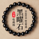 金石靈天然黑曜石手串男女款水晶手鏈海藍(lán)寶五行補(bǔ)水佛珠本命年生日禮物 黑曜石手鏈8毫米