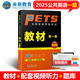 未來教育 2025版 公共英語(yǔ)一級(jí) PETS1等級(jí)考試一級(jí)教材+同步指導(dǎo)+詞匯+英語(yǔ)語(yǔ)法+口試+全真模擬+歷年真題試卷全國(guó)英語(yǔ)考試書pest1考級(jí) 教材